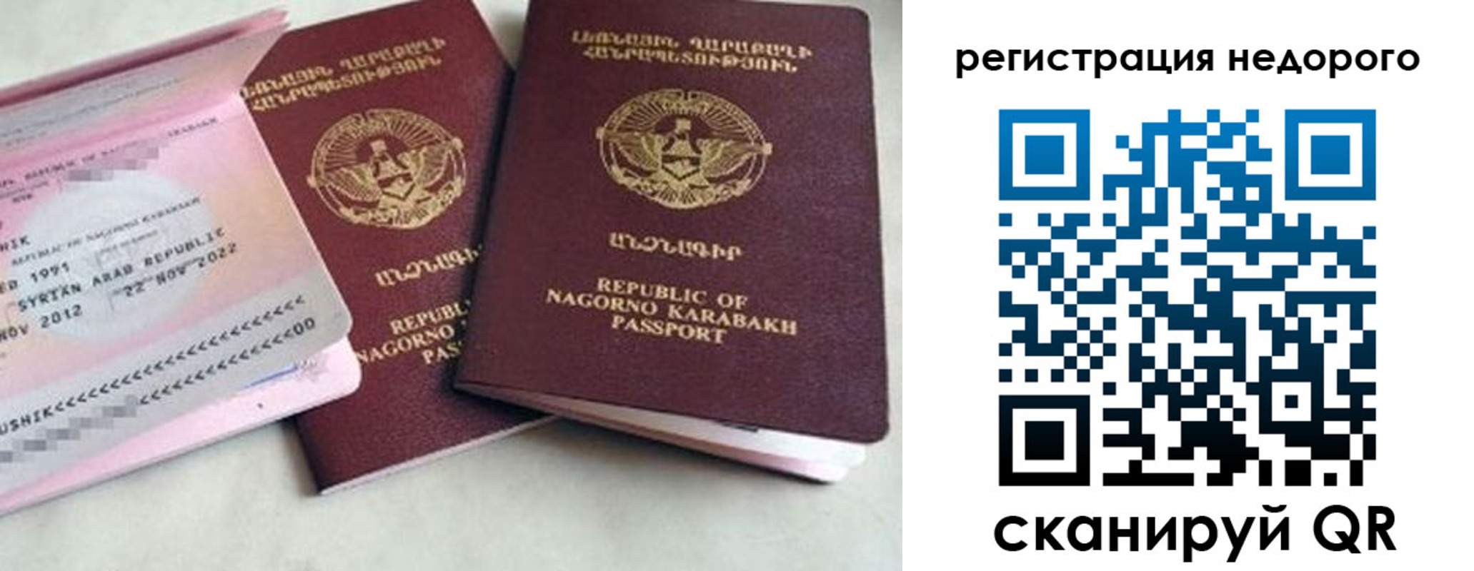 прописка в Моздоке