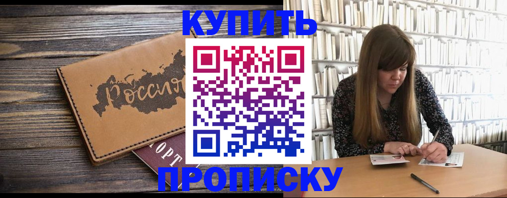 где прописаться в Моздоке